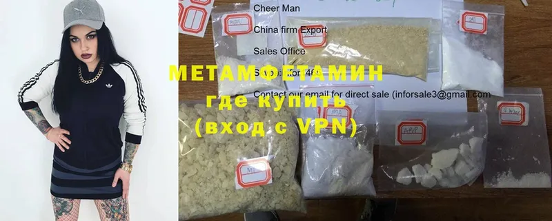 МЕТАМФЕТАМИН мет  Азов 